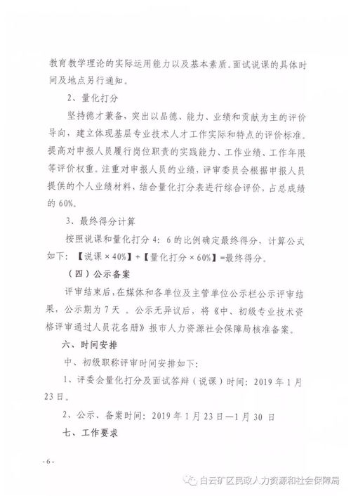 高校教师任聘方案范文（广西县管校聘实施方案？）