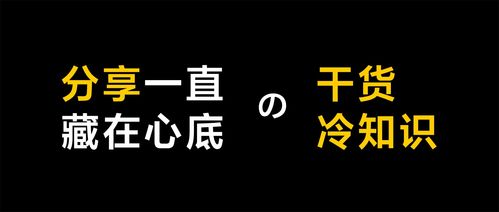 冷知识取名大全(冷知识精选)