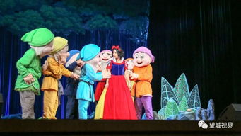 话剧 白雪公主和七个小矮人 梦幻上演,你去看了吗