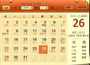 2012年是润年吗 如果是,那么阴历就应该有2月30日,但是我在万年历上为什么没有看见 