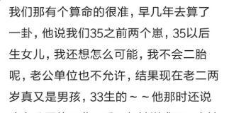 当算命先生应验了自己命运是什么感觉 网友 人生在世得信命