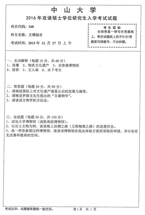 广州中山自考本科考研机构,广州自考本科哪个机构好？