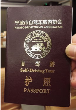 去台湾自由行需要有护照吗