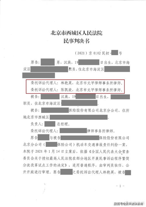 车祸造成十级伤残,但保险公司不认可 拒绝赔偿怎么办