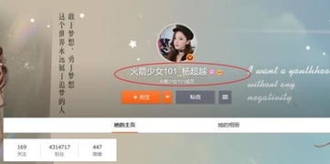 杨超越初中QQ网名曝光,网友 妹妹的昵称好有诗意 