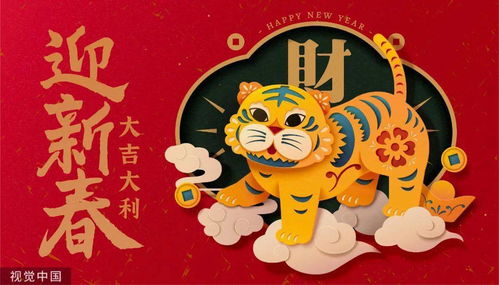 网络中国节 春节 大年三十去哪了 虎年最开心好玩的打开方式在这里