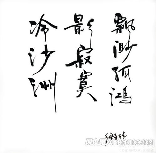 星热点 徐静蕾字体 徐静蕾毛笔字 看明星好看的字体 