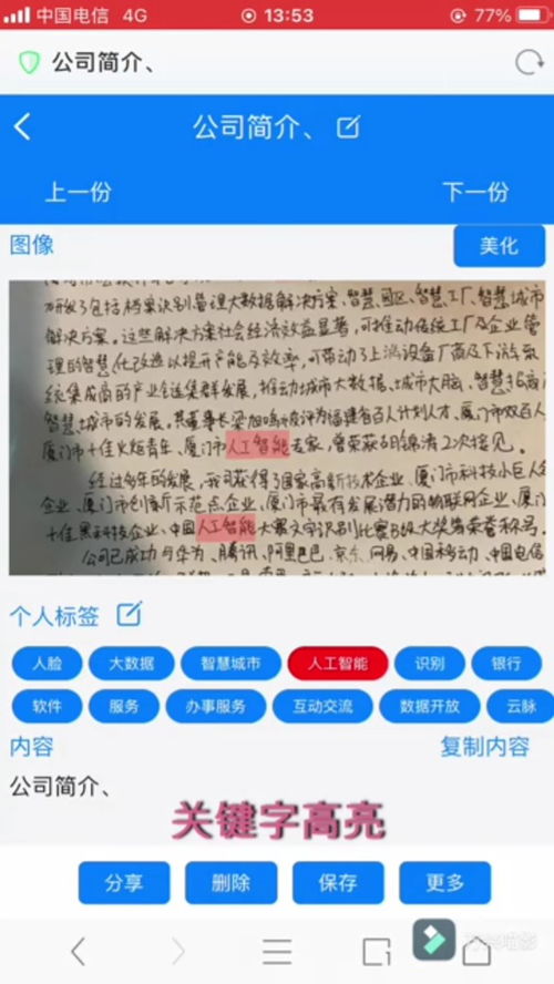 云桌面管理文档怎么打开(桌面程序变成word怎么取消)