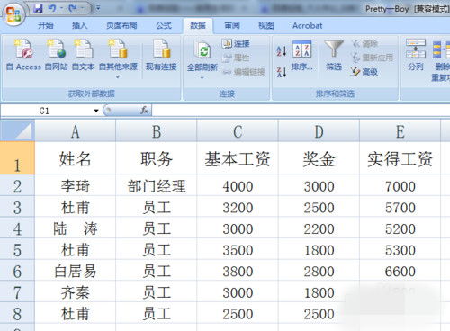 Excel2010高级筛选功能怎么使用 高级筛选功能使用方法 