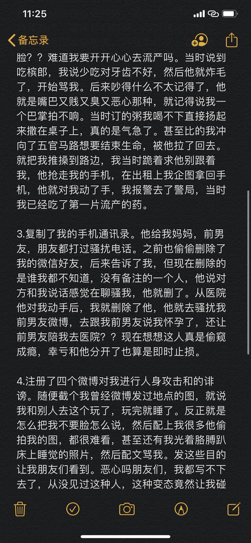 已分 还在被变态男纠缠 