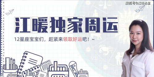 2021年2月1 7日金土天带来意外惊喜还是惊吓 内附开运攻略