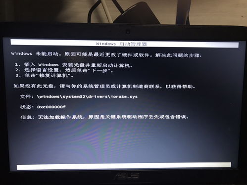 win10开机显示文件缺少