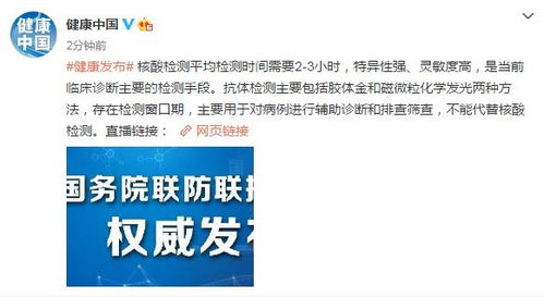 国家卫健委 核酸检测是当前临床诊断主要的检测手段 抗体检测不能代替核酸检测