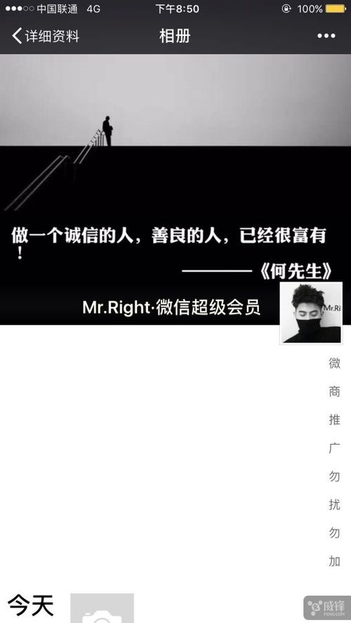 有什么高逼格的微信名字