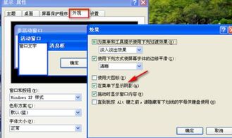 蓝色框里的信息我该如何用电脑设置,让这个信息出现再屏幕上方 ，华为电脑怎么设置消息提醒