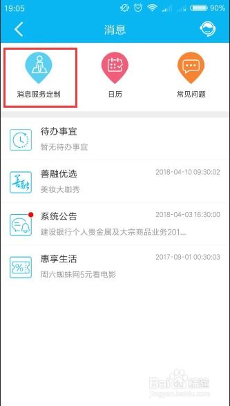 手机银行app突然没有短信提醒,建设银行短信提醒突然没了怎么恢复