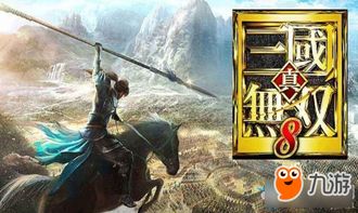 真三国无双8进步了游戏怎么回事 无法进入游戏怎