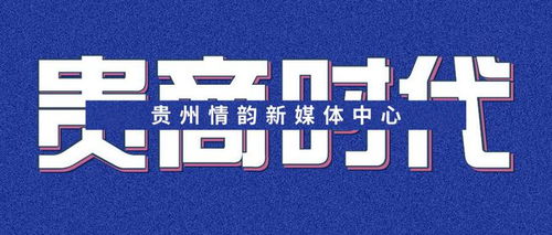 2019胡润百富榜发布 贵州7名企业家上榜