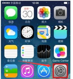 iphone屏幕上的圆圈怎么设置 