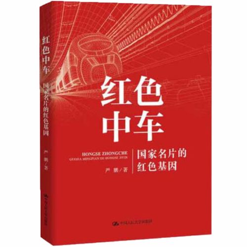 延安 名人名言—红色书籍推荐理由及经典句？