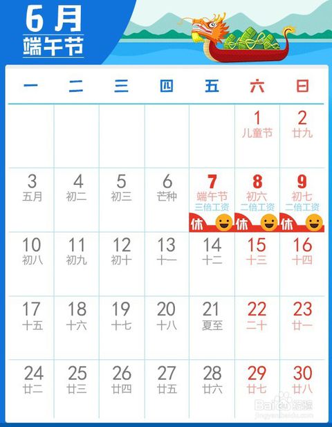 2019年三倍工资有几天 2019年哪些时间工资三倍