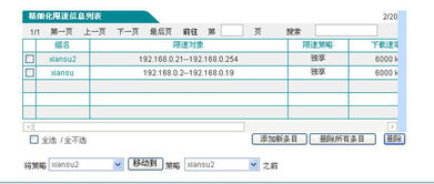 一个计算机设备端口的带宽和吞吐量有什么相同和不同之处？