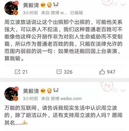 周立波八字送给黄毅清,网友 胜负以分