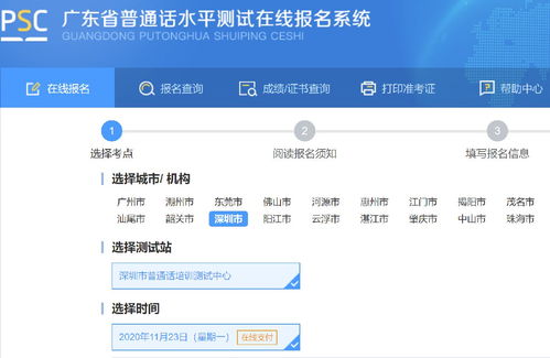 深圳官方自考报名网站,深圳自考报考官网是什么？