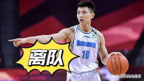 北京首钢男篮正式更名为北汽男子篮球队