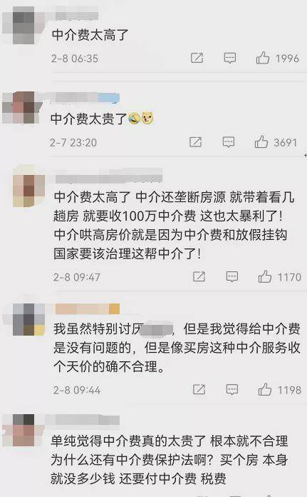 通过中介买房却 跳单 明星夫妻回应 网友炮轰中介费