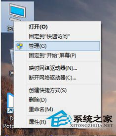 win10开始上的扩展栏怎么关闭