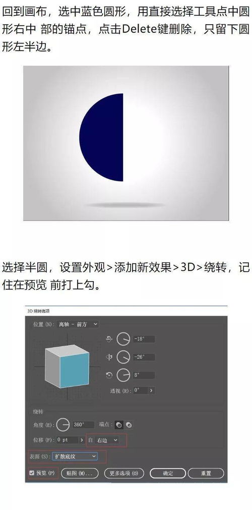 教你用AI设计制作一个科技感3D立体网格球