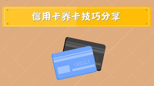 光大信用卡提额大全,如何将临时额度转为固定 快速提额的7大关键