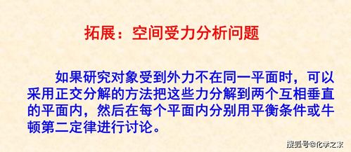 高中物理 力与受力分析全知识点 技巧总结 