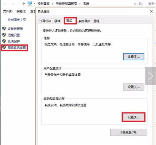 win10系统一老蓝屏怎么办