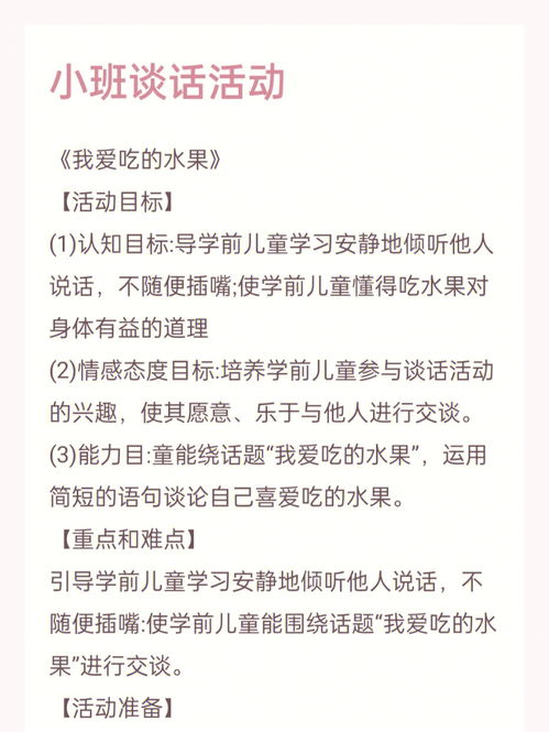 和老师谈话范文简短_幼儿园中班一对一谈话记录内容怎么写？