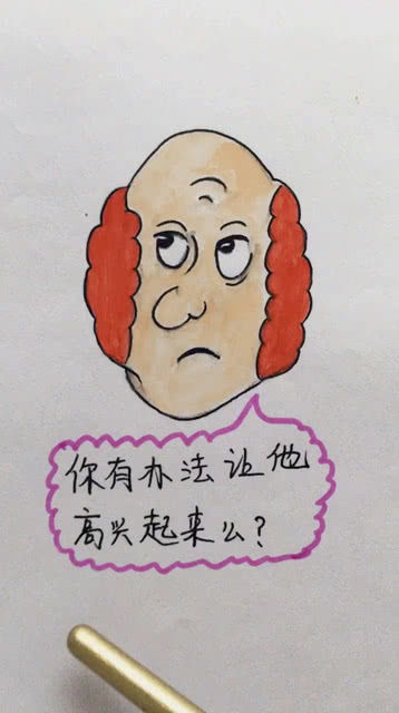 你有办法么 