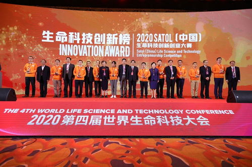 见证生命新势力,第四届SATOL生命科技创新创业论坛于济南成功举办