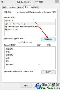 win10系统ai安装完显示错误16