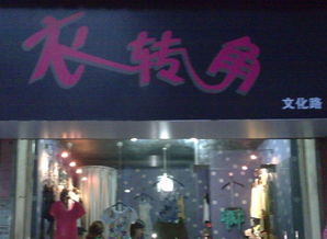 服装店女装起名