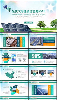 节能公司简介PPT模板 节能公司简介PPT模板下载 节能公司简介PPT模板图片设计素材 我图网 