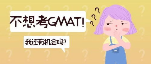 香港大学gmat分数要求(GMAT考试时间)