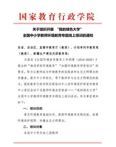 新建学校评审方案范文  广西绿色学校创建小学评价标准？