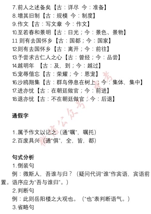 初中语文七八九年级上册知识预习提纲,暑假预习必备 转给孩子