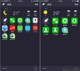 如何在IOS系统的通知栏里开启 天气预报 功能 ，ios15天气预报提醒