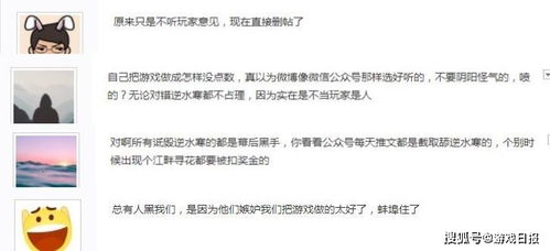 逆水寒运营疯了 碰瓷剑网三失败后,连自己玩家建议都不听了