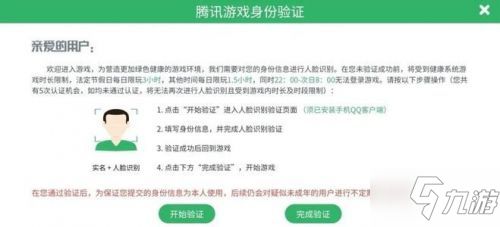 和平精英 人脸识别为什么不成功 人脸识别验证解除方式一览