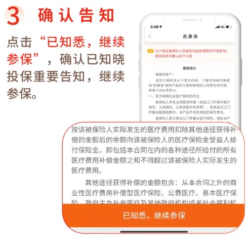 信泰君康保险被罚款了吗君康人寿保险可靠吗