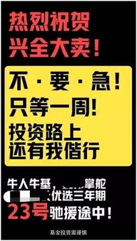 兴全基金靠谱吗？有买过的大神来讲讲~