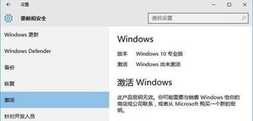 如何查看win10系统是否为正版